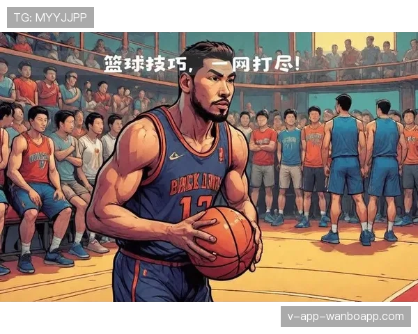 深入解析篮球规则：投篮动作判定的核心依据与流程