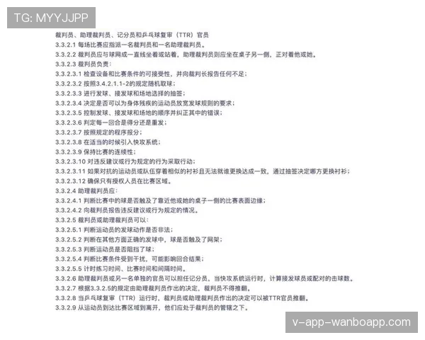 裁判职责：比赛判罚权限与执行要点